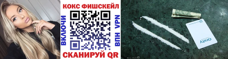где продают наркотики  дарк нет как зайти  COCAIN FishScale  Трёхгорный  omg ссылки 