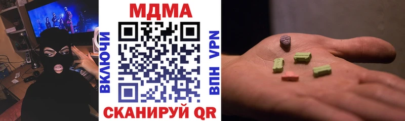 MDMA кристаллы  Трёхгорный 