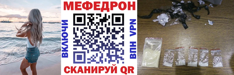 Мефедрон VHQ  закладка  Трёхгорный 