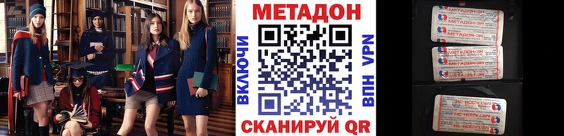 МЕТАДОН кристалл  omg ссылки  Трёхгорный  где купить наркоту 