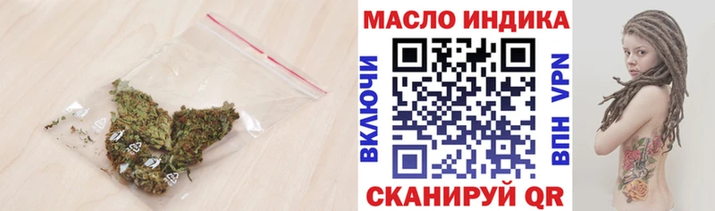 ТГК THC oil Трёхгорный